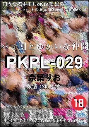 PKPL-029