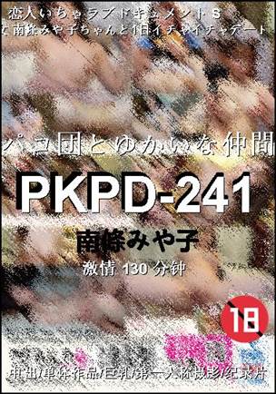 PKPD-241