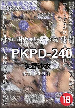 PKPD-240