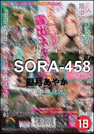 SORA-458
