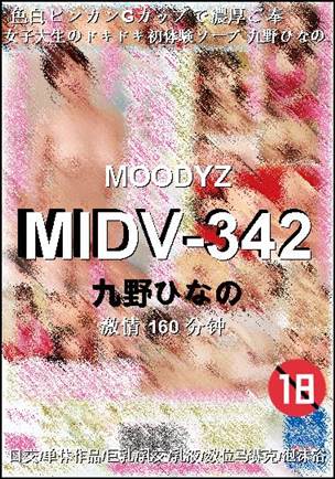 MIDV-342