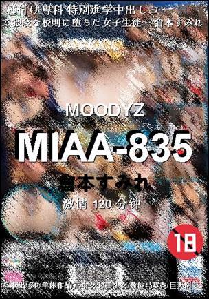 MIAA-835