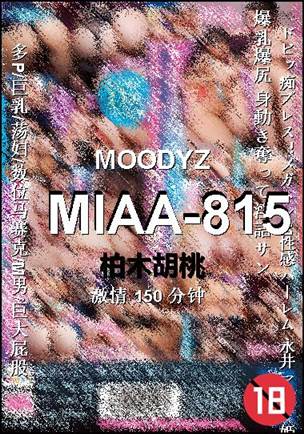 MIAA-815