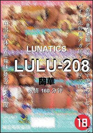 LULU-208