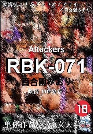 RBK-071