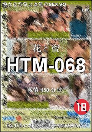 HTM-068