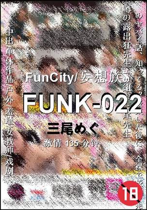 FUNK-022