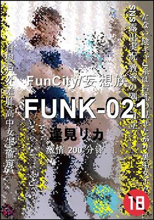 FUNK-021