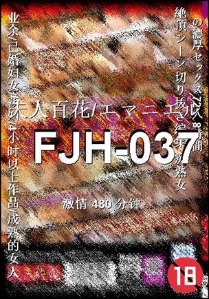 FJH-037