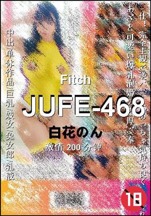 番号JUFE-468种子