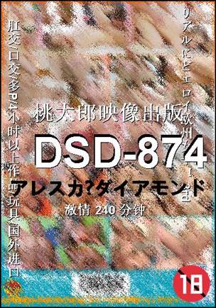 DSD-874