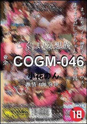 COGM-046