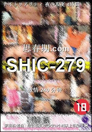 SHIC-279