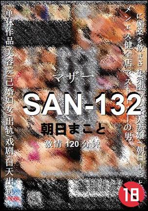 SAN-132