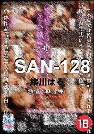 番号SAN-128种子