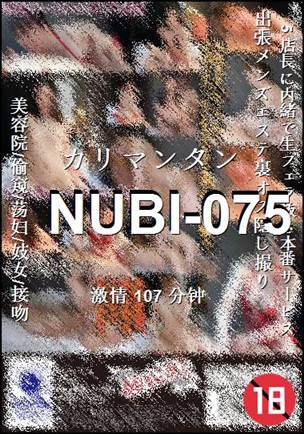 NUBI-075