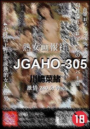JGAHO-305