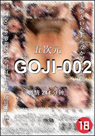 GOJI-002