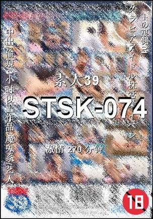 STSK-074