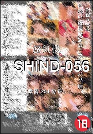 SHIND-056