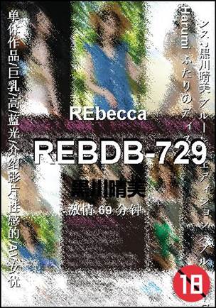 REBDB-729
