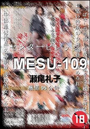 MESU-109
