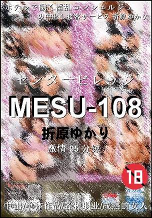 MESU-108