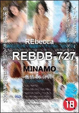 REBDB-727