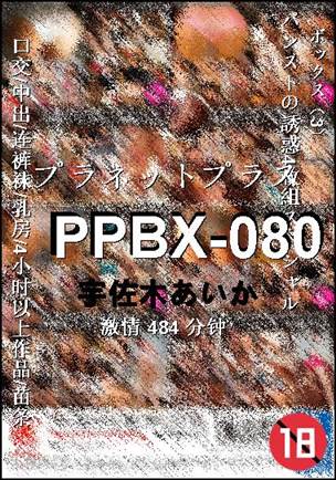 PPBX-080