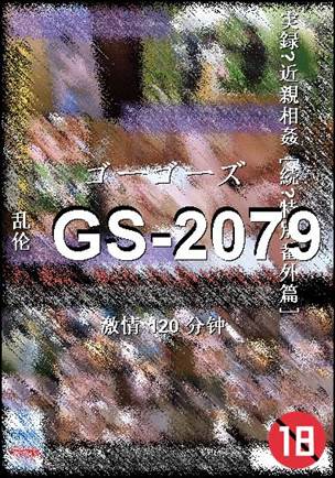 GS-2079