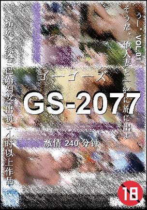 GS-2077