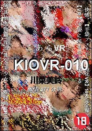 KIOVR-010