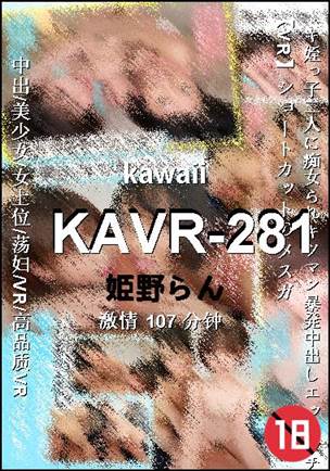 KAVR-281