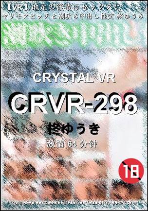 CRVR-298