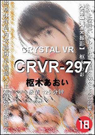 CRVR-297