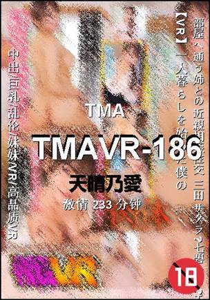 TMAVR-186