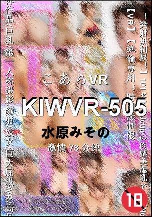 KIWVR-505