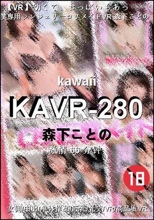 KAVR-280