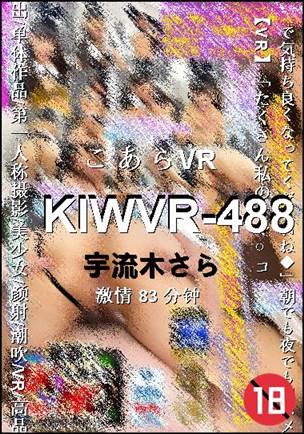 KIWVR-488
