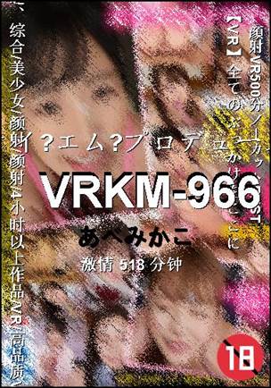 VRKM-966