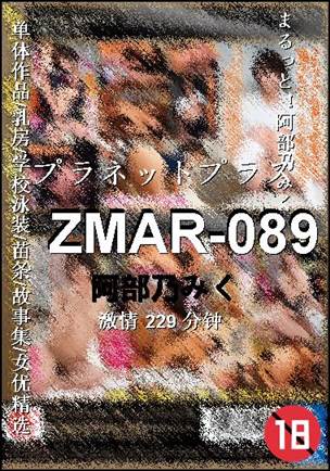 ZMAR-089