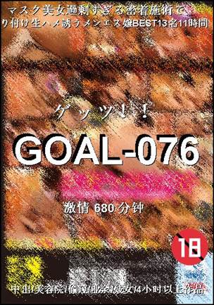 GOAL-076
