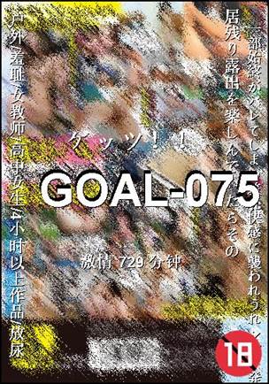 GOAL-075
