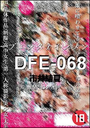 DFE-068