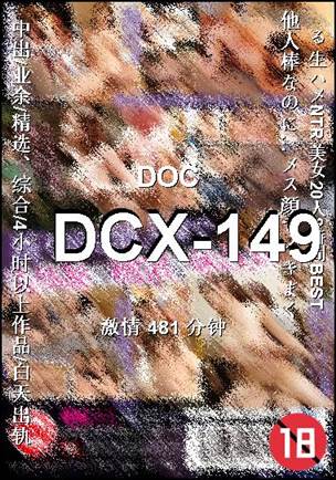 DCX-149