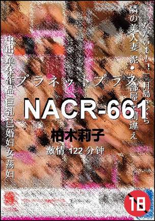 NACR-661