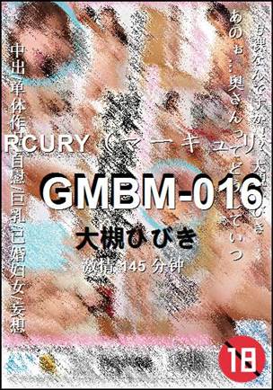 GMBM-016