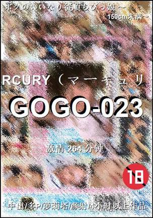 番号GOGO-023种子