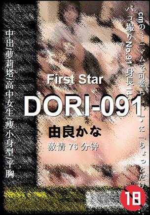DORI-091