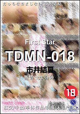 TDMN-018